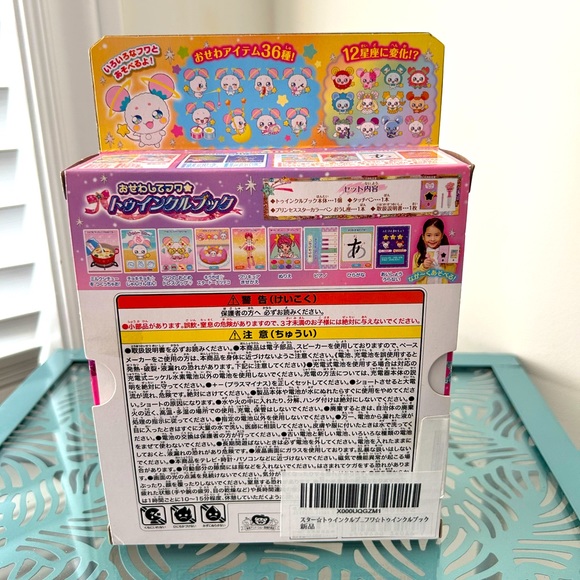 BANDAI Star Twinkle Pretty Cure Oseiwate Fuwa Twinkle Book -BNIB - Picture 2 of 4